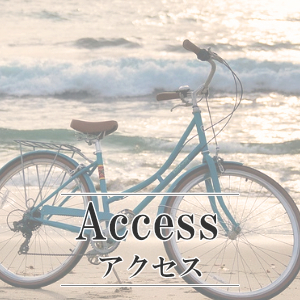 藤沢 美容院 美容室 パセロ Pasero アクセス