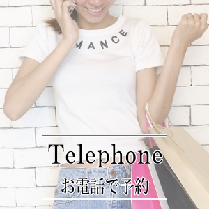 藤沢 美容院 美容室 パセロ Pasero 電話予約